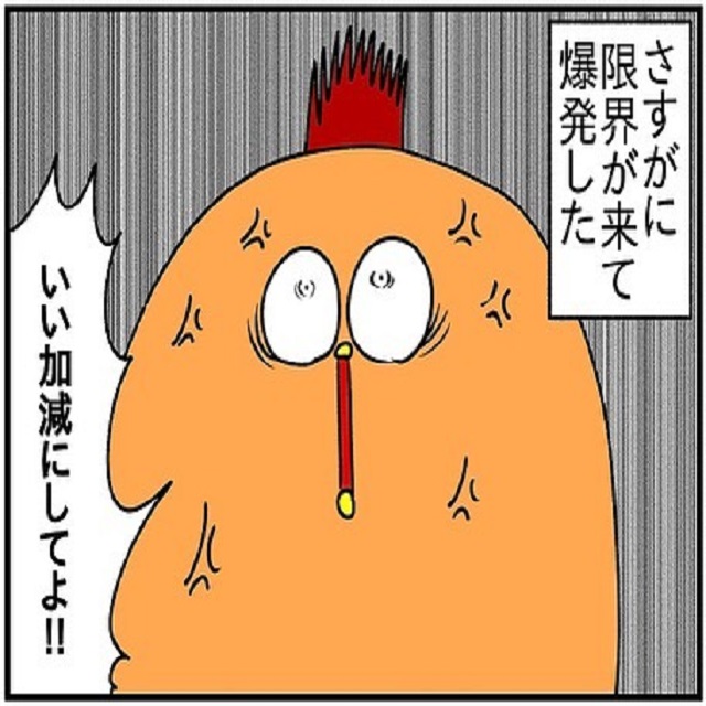 「もう限界！」無職で育児にも参加しないダメ夫に、ついに怒りが爆発して…？！【ドイツで交際結婚そして国際離婚しする話】＜Vol.5＞