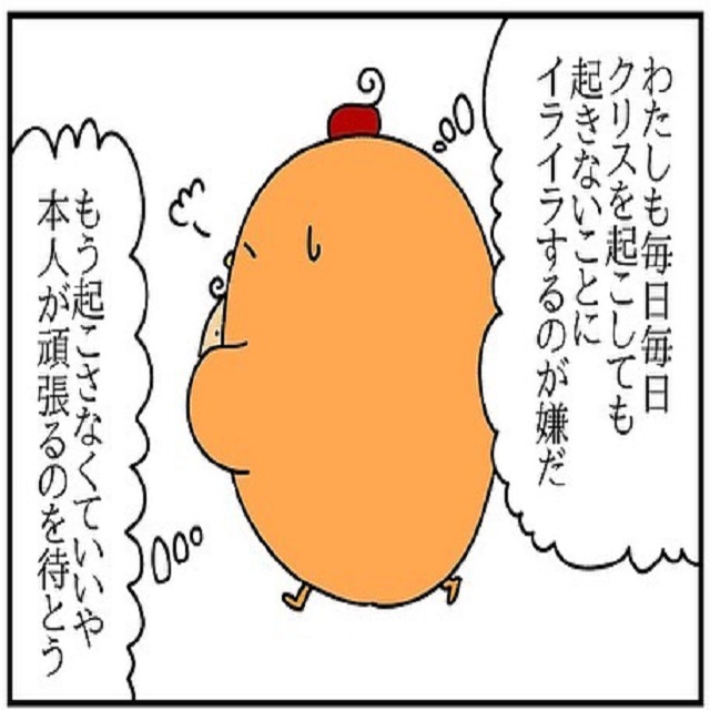 「何言ってもムダか…」育児に参加せず自堕落な生活を送る夫に、ある日私は悟って…？！【ドイツで交際結婚そして国際離婚する話】＜Vol.4＞