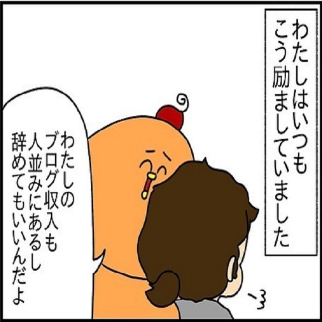 ええ？！仕事に悩んでたクリスに「辞めていいんだよ」と励ますと、本当に辞めてしまって…？！【ドイツで交際結婚そして国際離婚する話】＜Vol.1＞