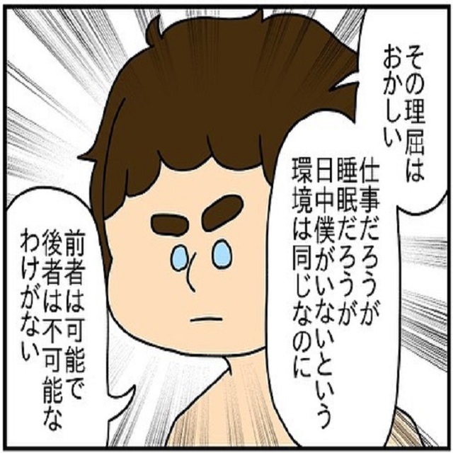 うわ最悪。「ワンオペ育児がキツい」と伝えたのに、夫は全く理解してくれなくて…？！【ドイツで交際結婚そして国際離婚する話】＜Vol.6＞