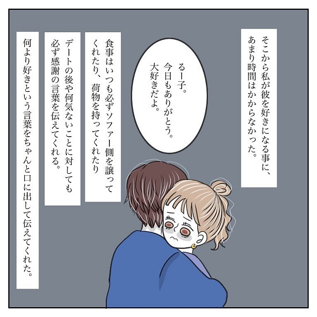 「私ってチョロいのかも…」先輩の何気ない心遣いに、だんだん私の気持ちも動いてしまい…【彼氏から逃げてみたけど捕まった話】＜vol.10＞