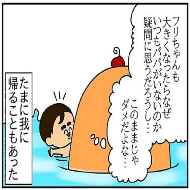 「このままじゃダメだよな…」ダメ夫の役割を義母にやってもらうのが、当たり前になってしまって…【ドイツで交際結婚そして国際離婚する話】＜Vol.9＞