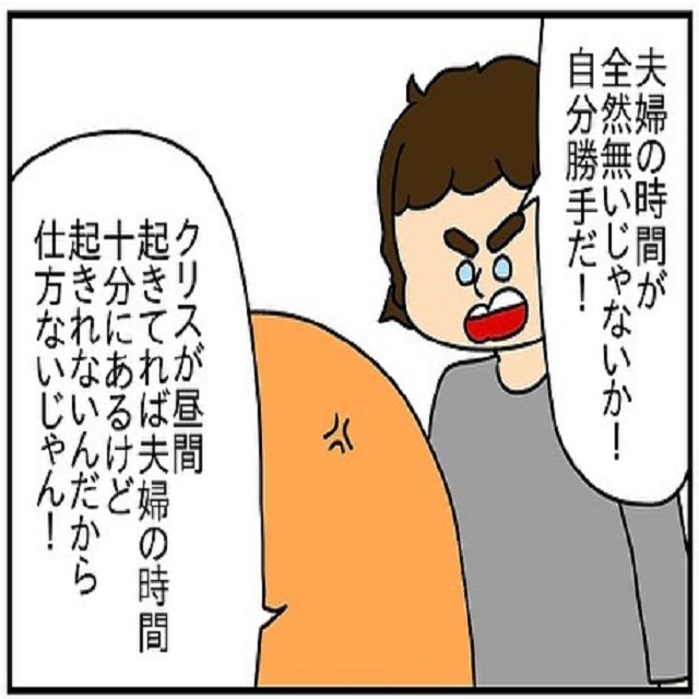 好きな事させてよ！せっかくの自由時間に「一緒にTVを見よう」と言う夫に…？！【ドイツで交際結婚そして国際離婚する話】＜Vol.13＞