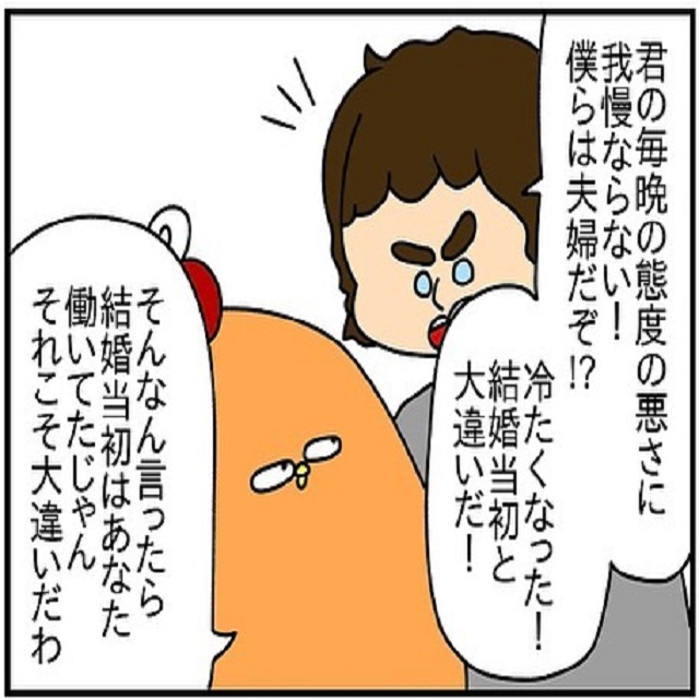 自分勝手すぎる？！私は自分の話ばっかりしてくる夫にかなり態度が悪くなって…【ドイツで交際結婚そして国際離婚する話】＜Vol.14＞