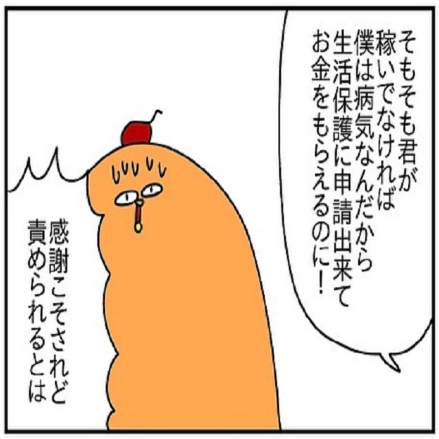 なぜ責める？！家事や育児に追われながら仕事する私に夫は「君のせいで生活保護を受けれない」と言ってきて…？！【ドイツで交際結婚そして国際離婚する話】＜Vol.20＞