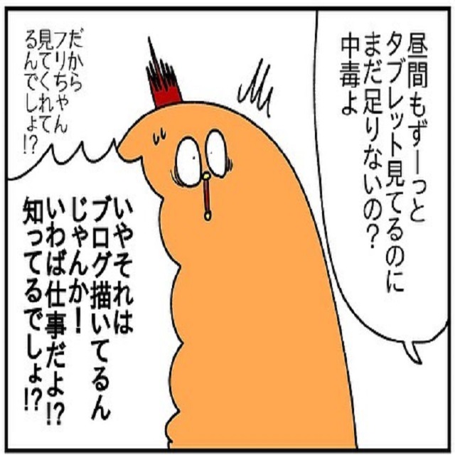 分かってくれ…！夫と義母から「仕事をしているのか好きなことしてるのか分からない」と言われ…【ドイツで交際結婚そして国際離婚する話】＜Vol.15＞