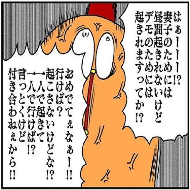 家族のためには起きれないけど、イベントのためなら起きるの？！そして夫は私が寝る事に対して反発し始めて…？！【ドイツで交際結婚そして国際離婚する話】＜Vol.17＞