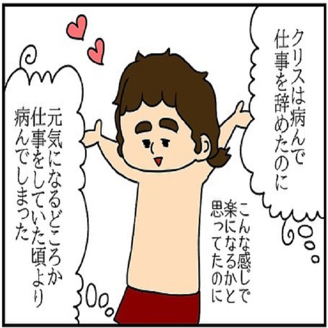 仕事を辞めて余計病んでしまった夫、「肯定感UPするために働けば」と提案するがドイツの職業制度は厳しくて…？！【ドイツで交際結婚そして国際離婚する話】＜Vol.21＞