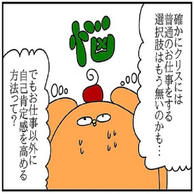 「お仕事以外で自己肯定感を高めるには…」私は悩んだ末、夫とゲーム実況を始める事になり…？！【ドイツで交際結婚そして国際離婚する話】＜Vol.22＞