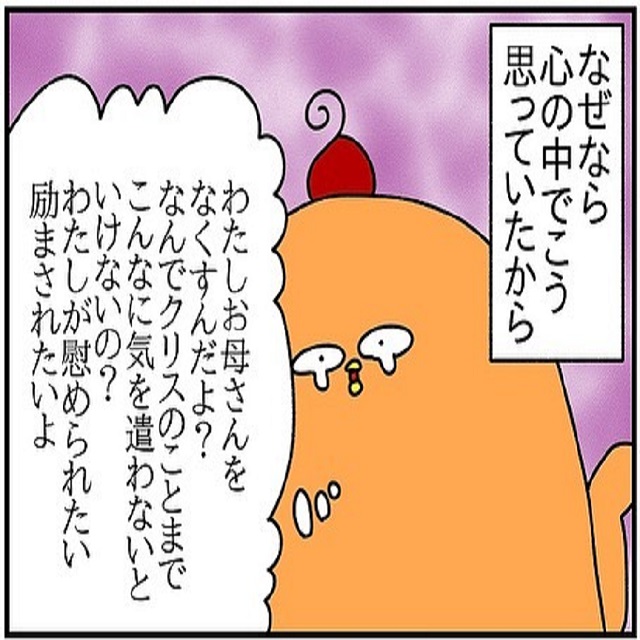 お母さんが余命わずかなのに…！「夫の面倒まで見切れない」と心の中では思ってしまって…？！【ドイツで交際結婚そして国際離婚する話】＜Vol.29＞