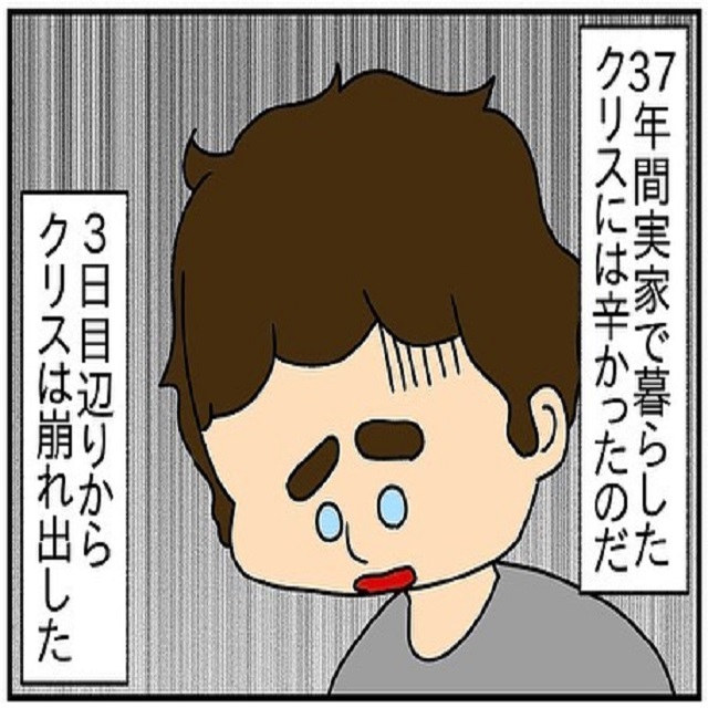 ヤバい…！まともに話せない日本での生活。夫は3日目から崩れだして…？！【ドイツで交際結婚そして国際離婚する話】＜Vol.28＞