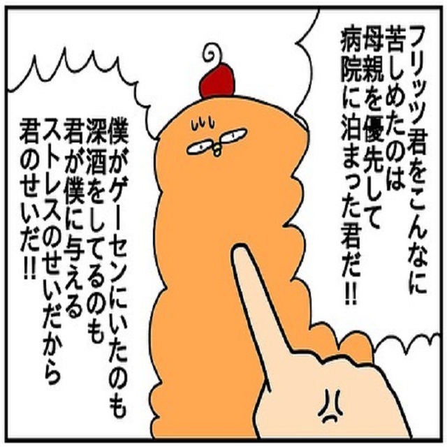 もう付き合いきれん…！夫は育児ができないことも、酒に走ることも全て私のせいにしてきて…【ドイツで交際結婚そして国際離婚する話】＜Vol.31＞