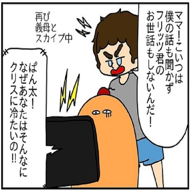 マザコン具合がエグすぎ…。夫は自分の非を棚に上げ、義母に泣きついて…？！【ドイツで交際結婚そして国際離婚する話】＜Vol.35＞