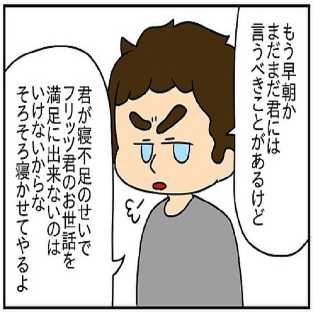 「しんどすぎる…」一晩中夫に侮辱され続け、「私への態度も改めて」と言ったら言い返してきて…？！【ドイツで交際結婚そして国際離婚する話】＜Vol.40＞