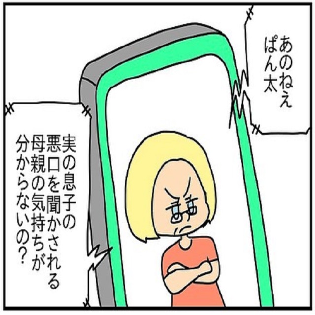 なんで？！夫のことを義母に相談すると、義母も私のことを責め始めて…？！【ドイツで交際結婚そして国際離婚する話】＜Vol.41＞