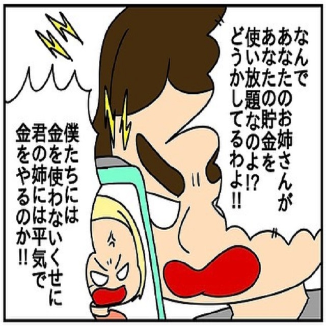 この親子頭おかしい…姉に銀行口座を預けると言ったら夫は「僕たちには金を使わせないくせに」と言い出して？！【ドイツで交際結婚そして国際離婚する話】＜Vol.42＞