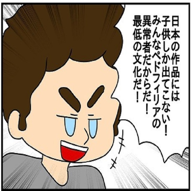 日本の文化を馬鹿にし続ける夫。さらに日本人を挑発するためにドイツの国歌を大声で歌いながら練り歩き始めて…？！【ドイツで交際結婚そして国際離婚する話】＜Vol.38＞