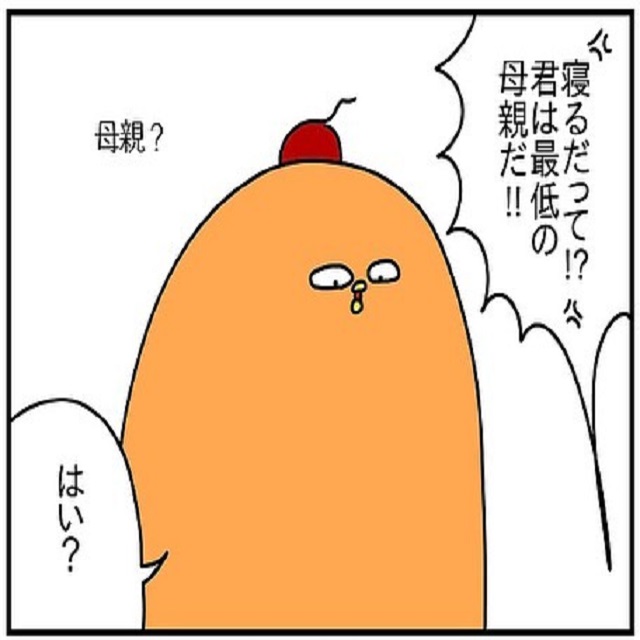 「あなたのママじゃない！」夫の相手をせずに放っておいたら「最低な母親」と言われて…？！【ドイツで交際結婚しそして国際離婚する話】＜Vol.48＞