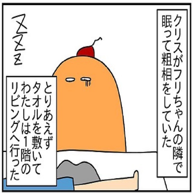 「呆れる…」夫に散々言われた夜、一度実家に行き戻ってくると、夫がまさかの…？！【ドイツで交際結婚しそして国際離婚する話】＜Vol.47＞