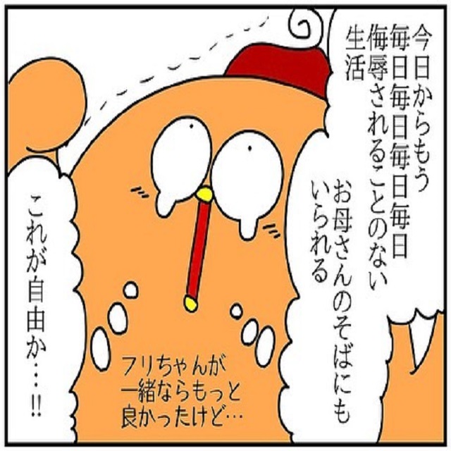 ついに夫は息子を連れて、ドイツに帰国。1人になった私は「お母さんの傍にいられる」と喜びに震えて…？！【ドイツで交際結婚そして国際離婚する話】＜Vol.55＞