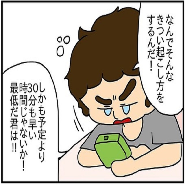 はぁ？！ドイツに帰国する日の朝、夫は「なんできつい起こし方するんだ！」と怒り出して…？！【ドイツで交際結婚そして国際離婚する話】＜Vol.53＞