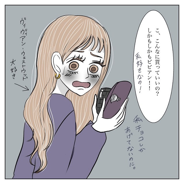 え、エスパー？！彼はホワイトデーのお返しにスゴイものをくれて…【彼氏から逃げてみたけど捕まった話】＜vol.13＞