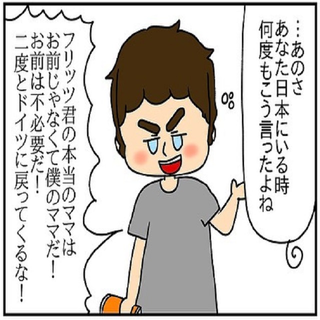 「二度とドイツに戻ってくるな！」って言ったのは誰？夫は息子の様子がおかしいのは「君がいないせい」と言い始めて…？！【ドイツで交際結婚そして国際離婚する話】＜Vol.59＞
