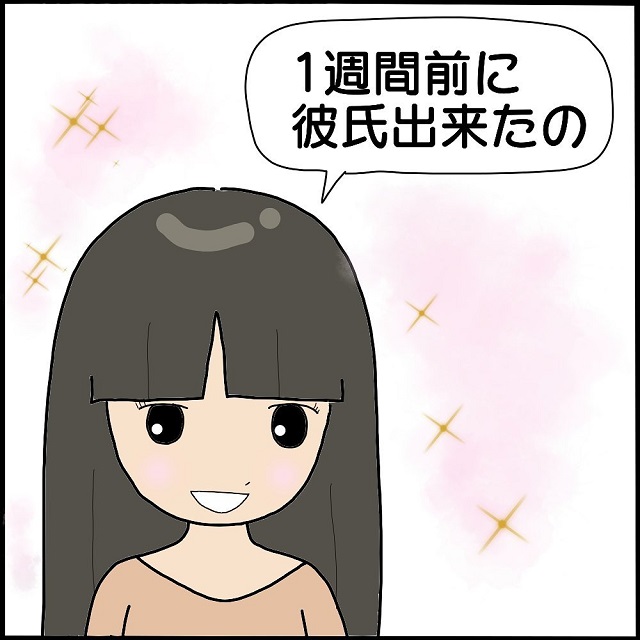 安心、と思いきや？！怖美さんは彼氏ができ、K代さんの不安な気持ちもなくなったと思ったその時…【ママ友との間で起きたありえない話】＜Vol.7＞