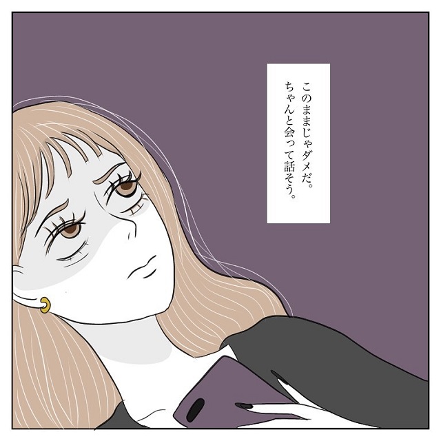 「このままじゃダメだ…」デート中、彼から手を繋いでくれなかったら別れようと決意し…【彼氏から逃げてみたけど捕まった話】＜vol.23＞