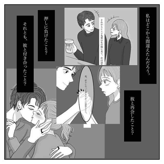 「私はどこから間違えたんだろう…」別れることになった2人は最後に抱きしめあって…【彼氏から逃げてみたけど捕まった話】＜vol.25＞