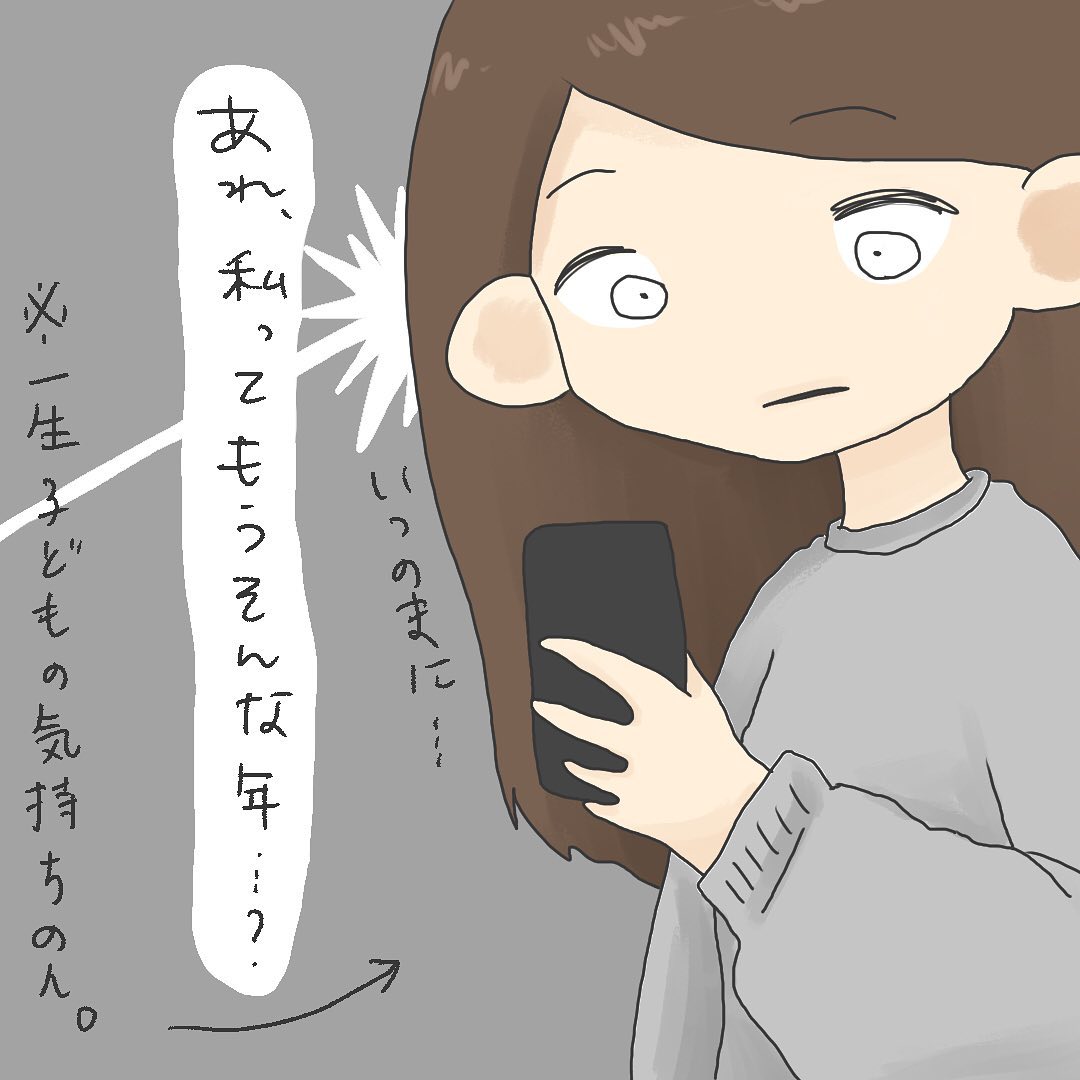 あれ？私ってもうそんな年齢？！自分より若い人が出産していることに気が付いて…【めんたる弱々女とテキトー男が同棲するまで】＜Vol.1＞
