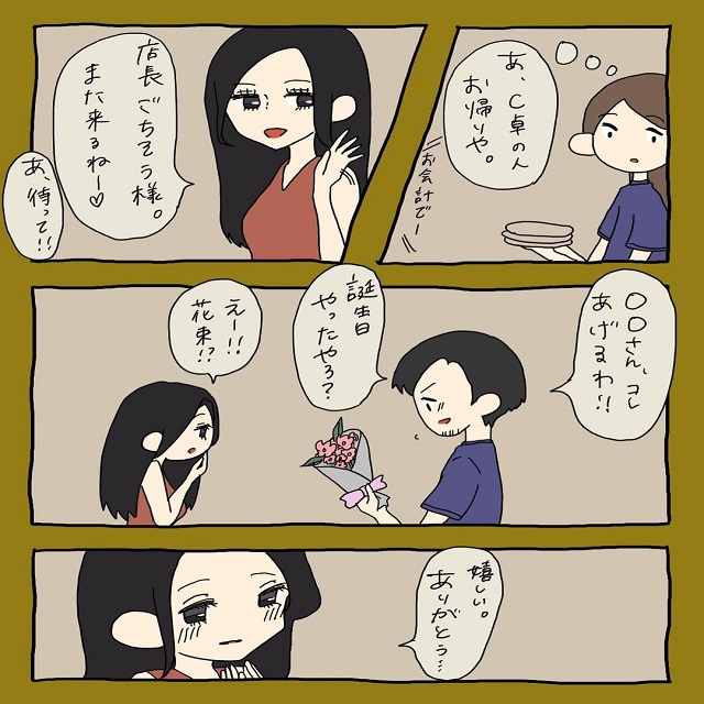 仕事場でいちゃこくな！お店に店長の知り合いの女の人が来て…【バイトで出会ったウザ過ぎる男】＜Vol.2＞