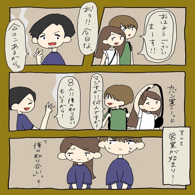 理解できない！お店での合コンに参加していた「店長の知り合い」がまさかの…【バイトで出会ったウザ過ぎる男】＜Vol.3＞