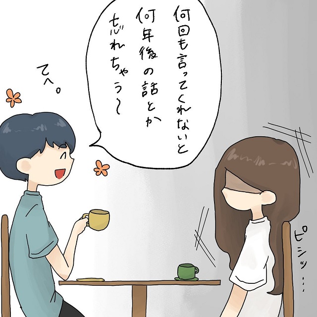 コイツ…！！勇気を出して彼に将来の事を相談したら…？！【めんたる弱々女とテキトー男が同棲するまで】＜Vol.3＞