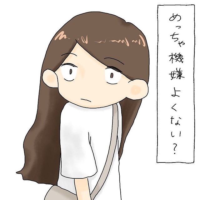 「めっちゃ機嫌よくない？」ケチだった彼がいきなり奢ってくれて…【めんたる弱々女とテキトー男が同棲するまで】＜Vol.4＞