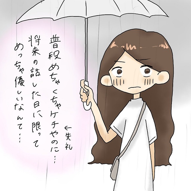 嬉しい…！将来の話をした日、明らかに彼の私への態度が変わって…【めんたる弱々女とテキトー男が同棲するまで】＜Vol.5＞