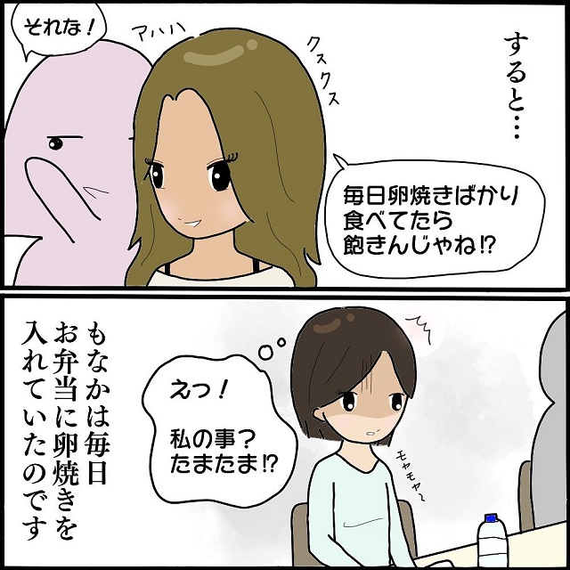 陰湿すぎる…ボス恵は同僚が「お弁当に毎日卵焼きを入れている事」をグループで馬鹿にし始めて…？！【女だらけの職場が怖すぎた話】＜Vol.4＞