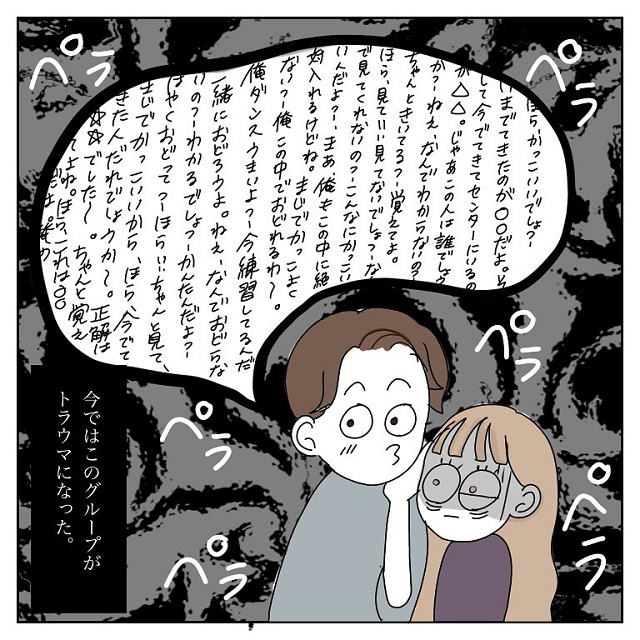 トラウマに？！永遠に自分の趣味の話ばっかりしてくる彼に私は呆れてしまい…【彼氏から逃げてみたけど捕まった話】＜vol.42＞