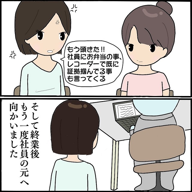 「もう頭きたっ！」明らかに同僚にだけ違う態度をとるボス恵に限界を感じて…【女だらけの職場が怖すぎた話】＜Vol.10＞