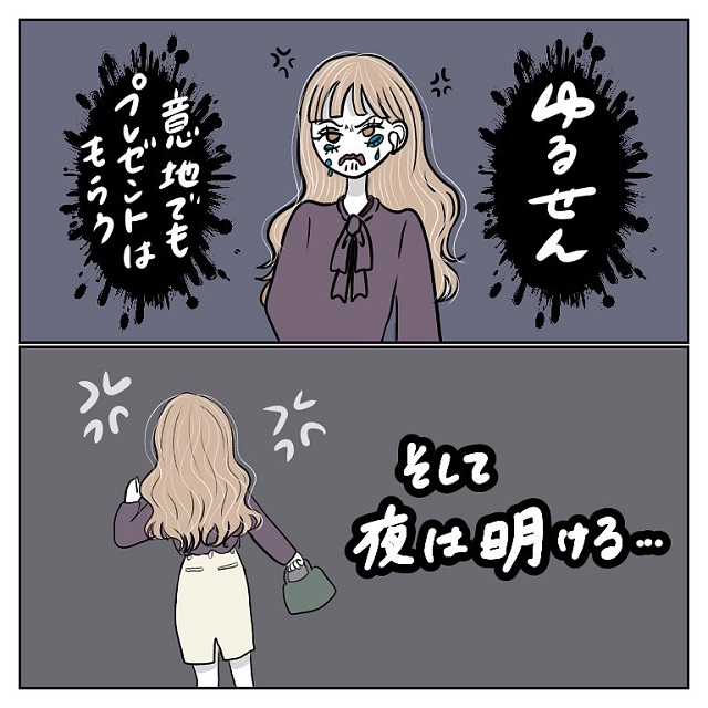 一生忘れない！超自己中な束縛彼氏と別れるべく、誕生日に会うことを決意した私だったけど…？！【彼氏から逃げてみたけど捕まった話】＜vol.49＞