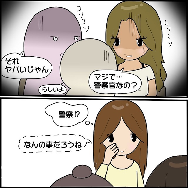 「ヤバイじゃん…」何かを聞きつけて慌て始めるボス恵、それは同僚の父親が関係していて…？！【女だらけの職場が怖すぎた話】＜Vol.12＞