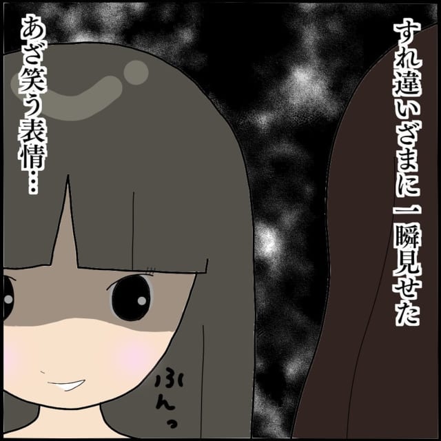 あの日を境に旦那とほとんど会話をしなくなった私。そんな落ち込む私を見て怖美は何故かニヤニヤしていて…？！【ママ友との間で起きたありえない話】＜Vol.14＞