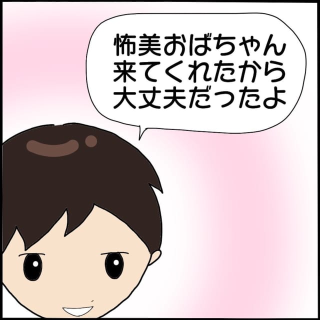 ありえない…！熱を出した息子がいるのに、夫は不倫相手を家に入れていて…？！【ママ友との間で起きたありえない話】＜Vol.21＞