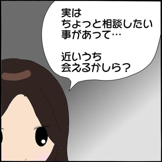 もうこんなの耐えられない！頭がおかしくなりそうだった私は、ある人に電話して…【ママ友との間で起きたありえない話】＜Vol.22＞