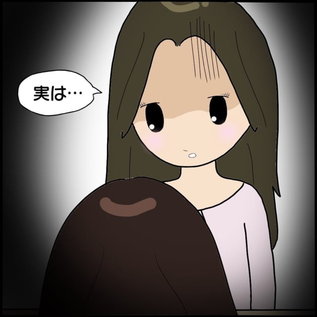 え、どういうこと…？！M子に夫の不倫を相談した私。するとM子から驚愕の事実が…？！【ママ友との間で起きたありえない話】＜Vol.23＞