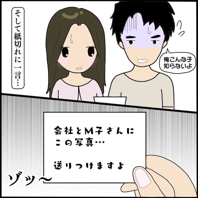 何なのよコレ…！またもや届いた怖美からM子の夫への手紙。そこには1枚の写真が…？！【ママ友との間で起きたありえない話】＜Vol.27＞