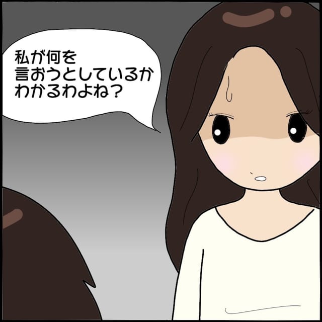 どうしたらいいの…？！夫がママ友と不倫。M子は「旦那さんと話してみたら」とアドバイスをくれて…【ママ友との間で起きたありえない話】＜Vol.29＞