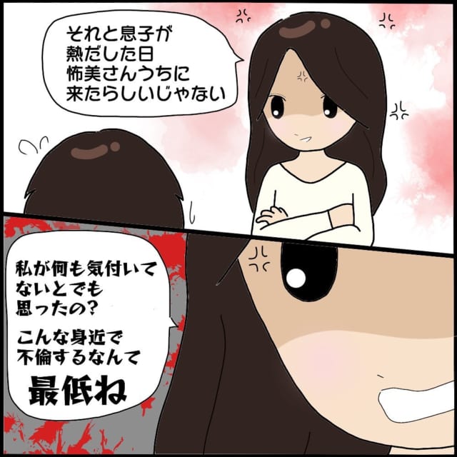 言ってやった…！ついに夫と向き合って不倫を問い詰めると…？！【ママ友との間で起きたありえない話】＜Vol.30＞