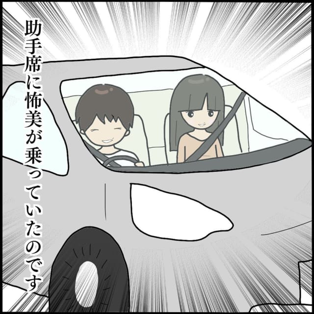 あれは序章に過ぎなかった…！「嫌な予感！」水曜日に早帰りすると、また夫がいなくて…？！【ママ友との間で起きたありえない話】＜Vol.32＞