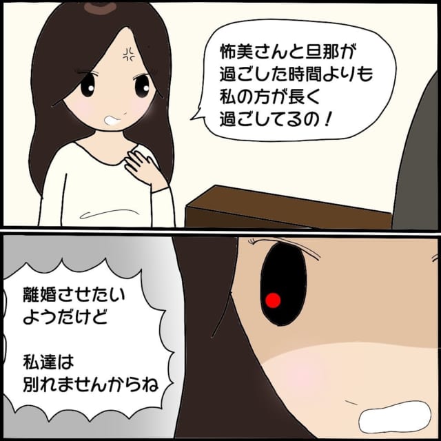 夫がママ友と浮気…！離婚を迫るママ友に、妻「別れません！」意地とプライドにかけた結果、“最悪の事態”に